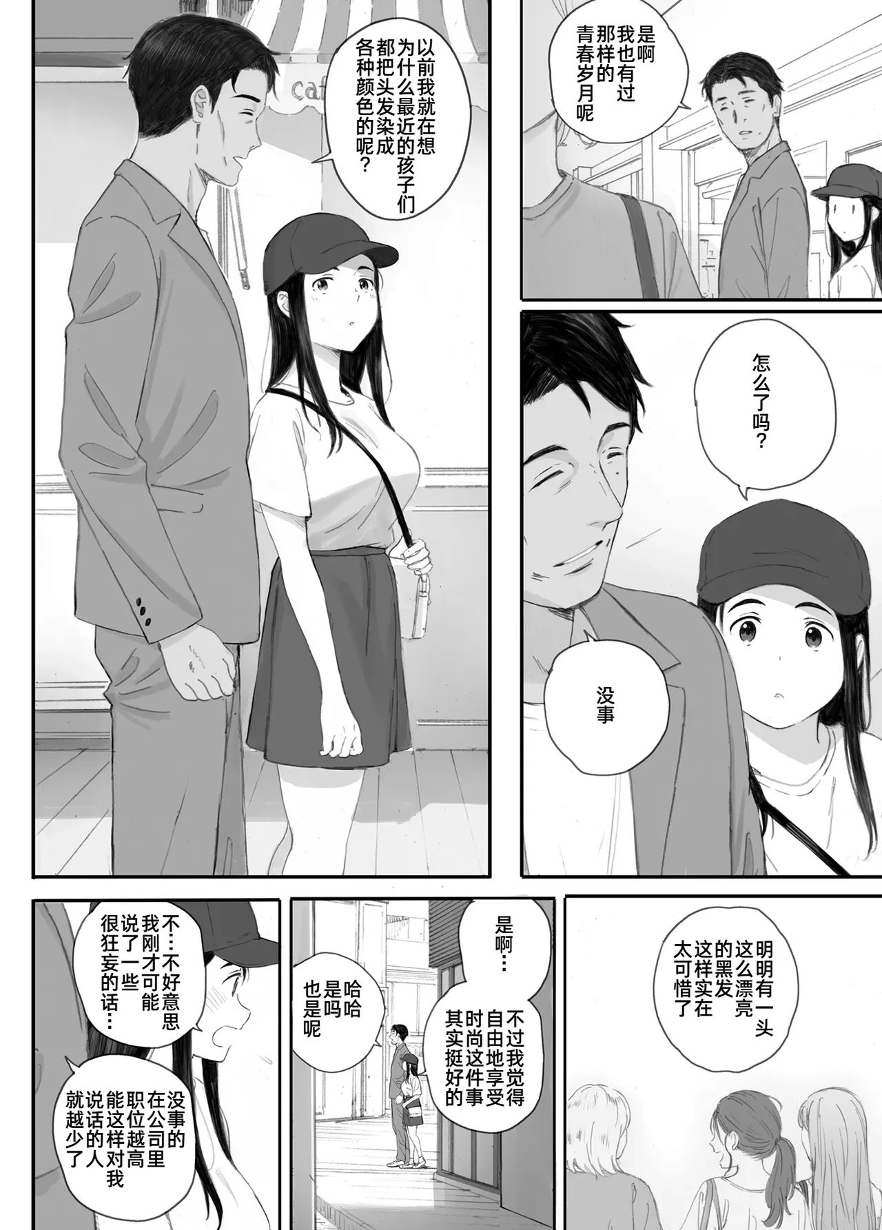 หน้า 54