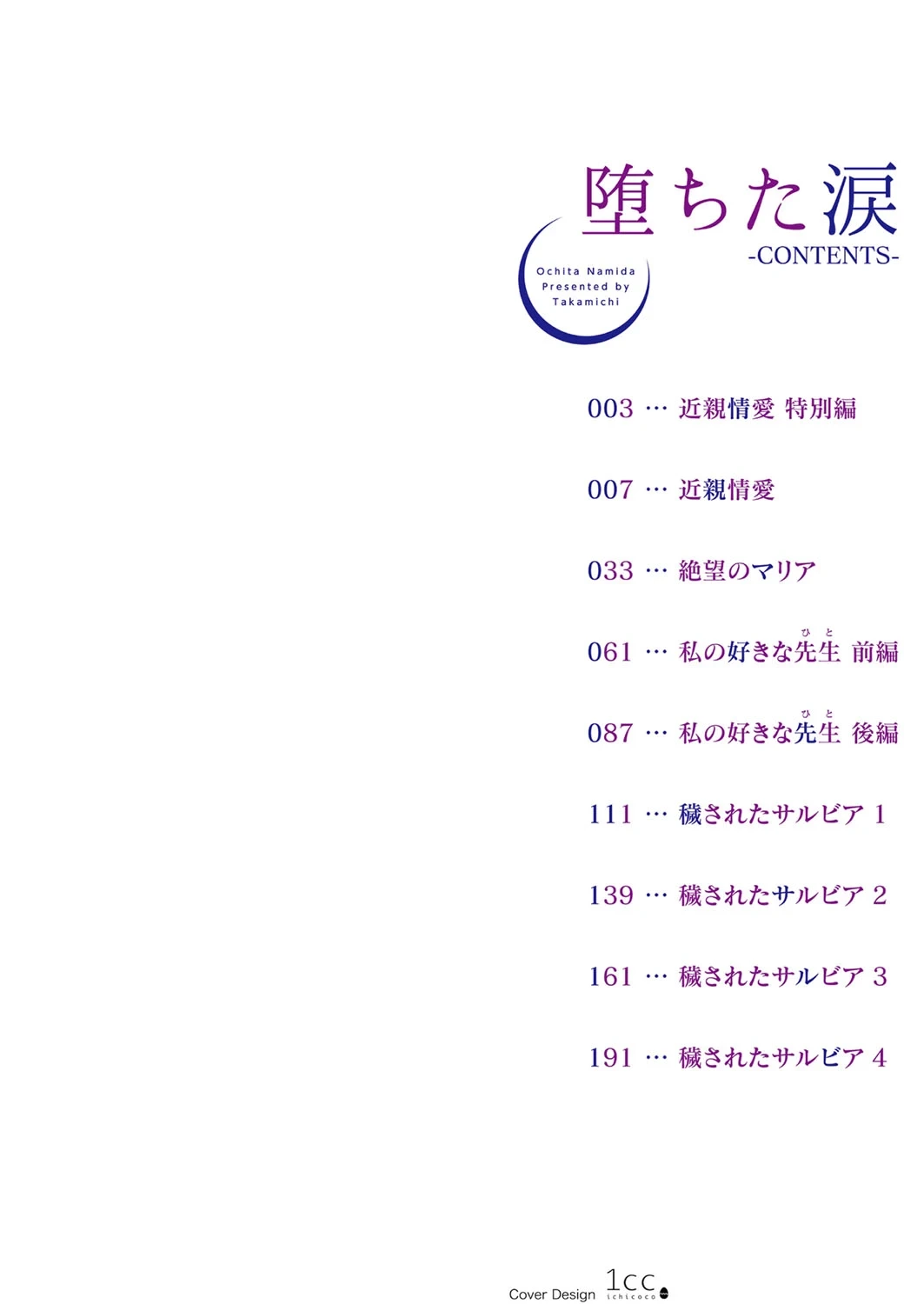 หน้า 3