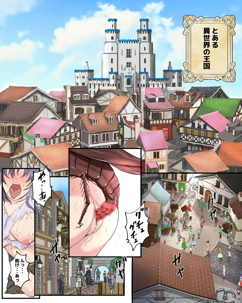 [Pinochika] Gokiburi no Yakata