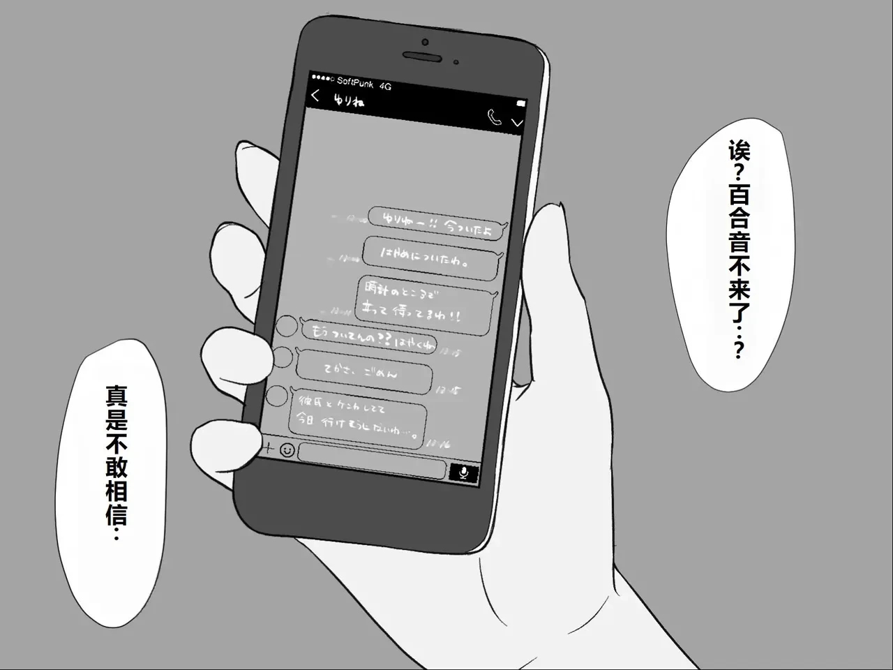 [U-Size] Moshikashite Korette Ecchi na Massage!? [Chinese]