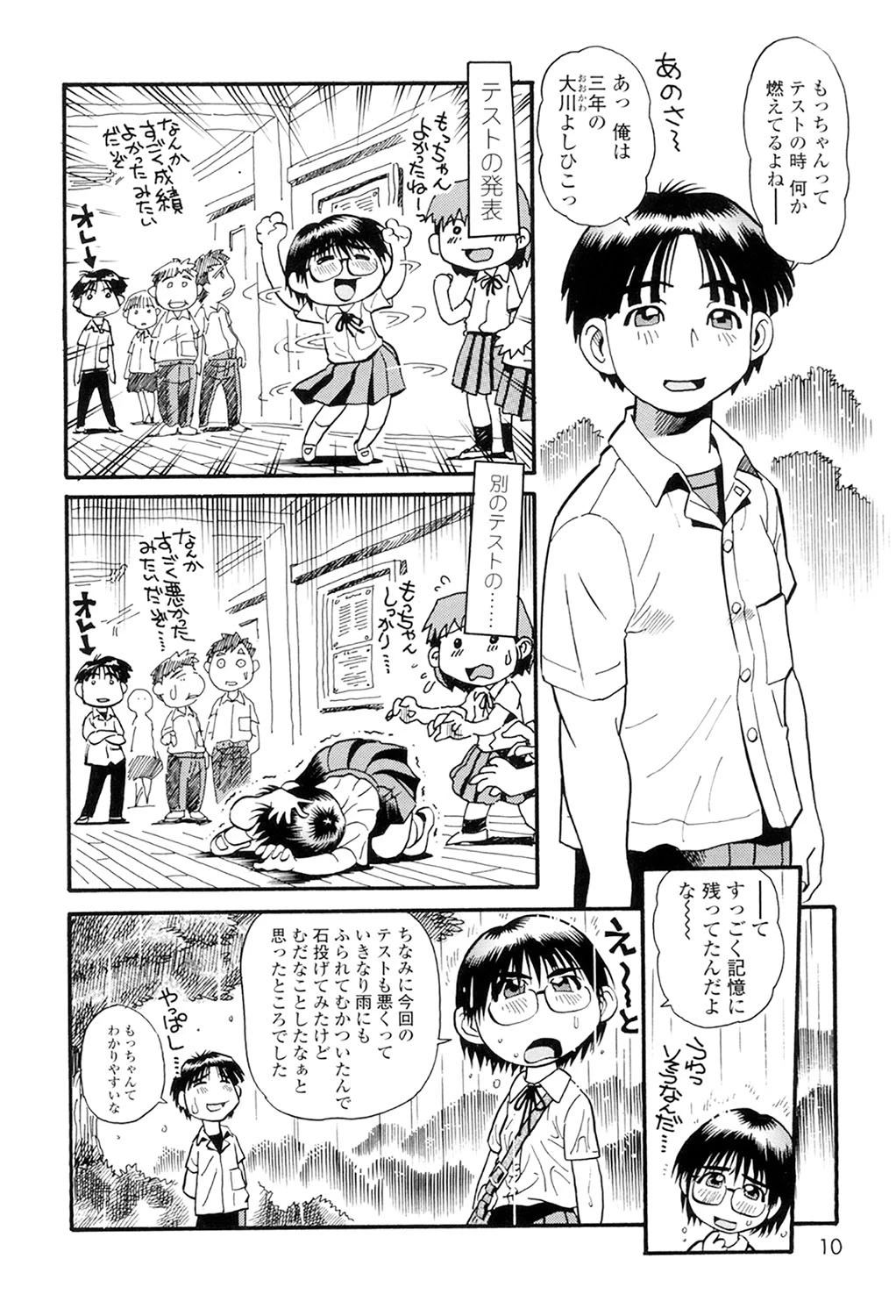 หน้า 8