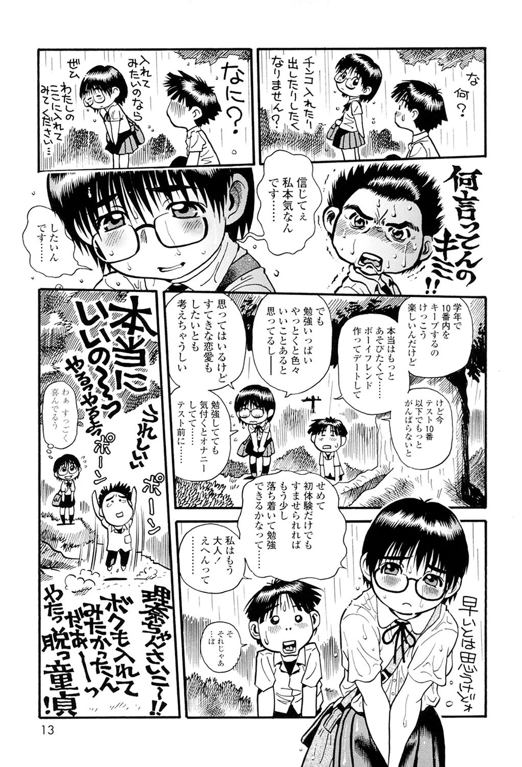 หน้า 11