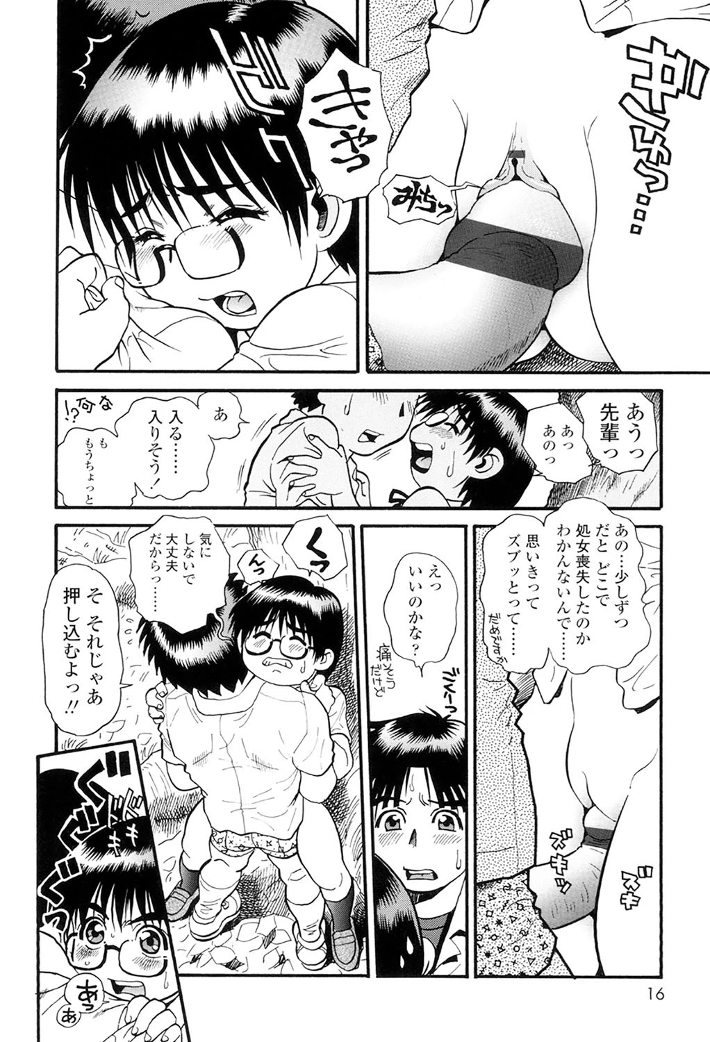 หน้า 14