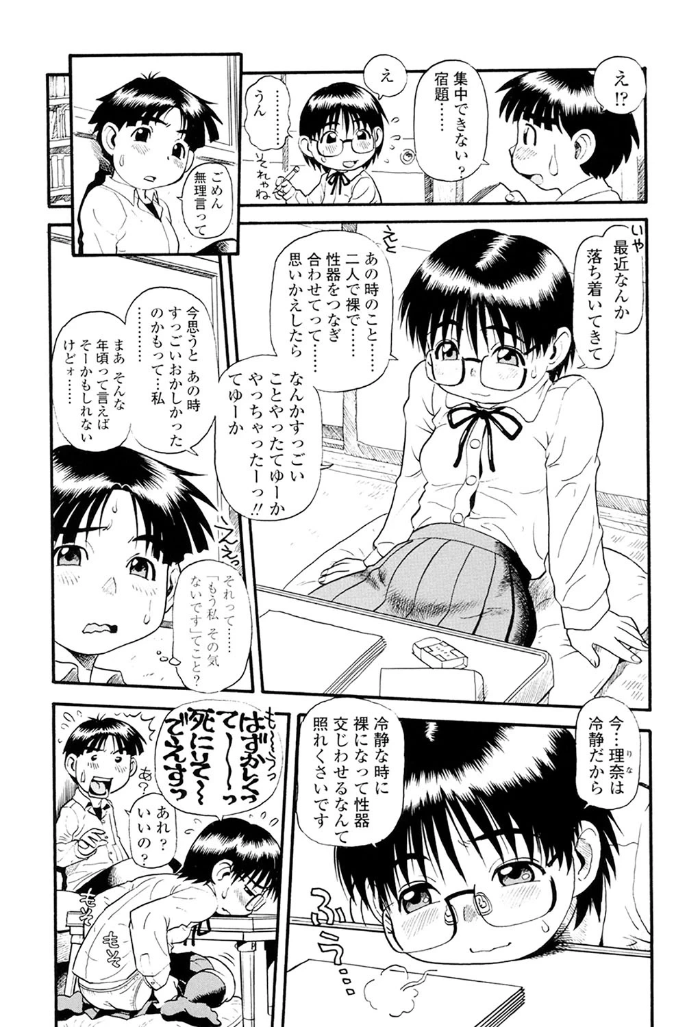 หน้า 63