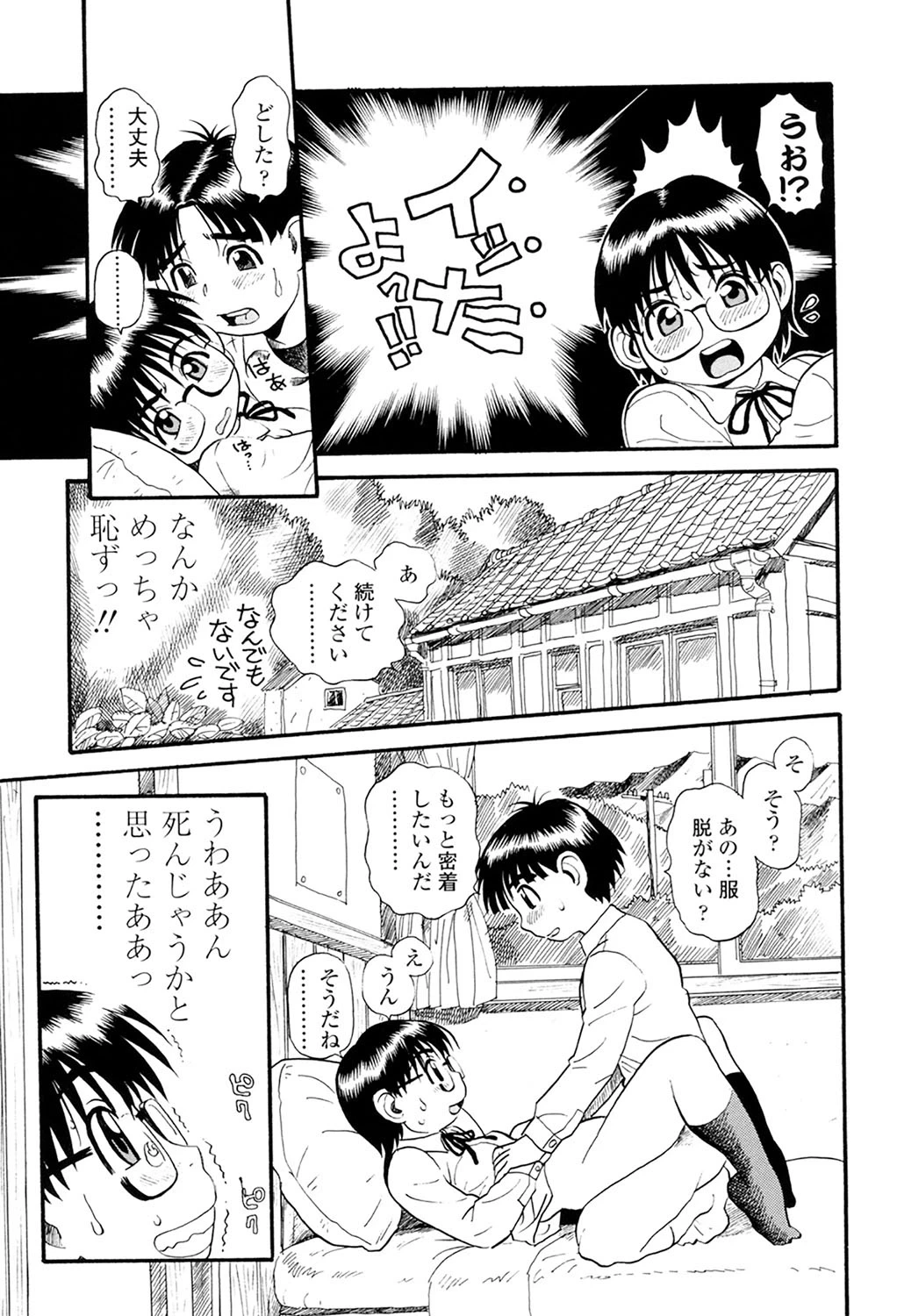 หน้า 79