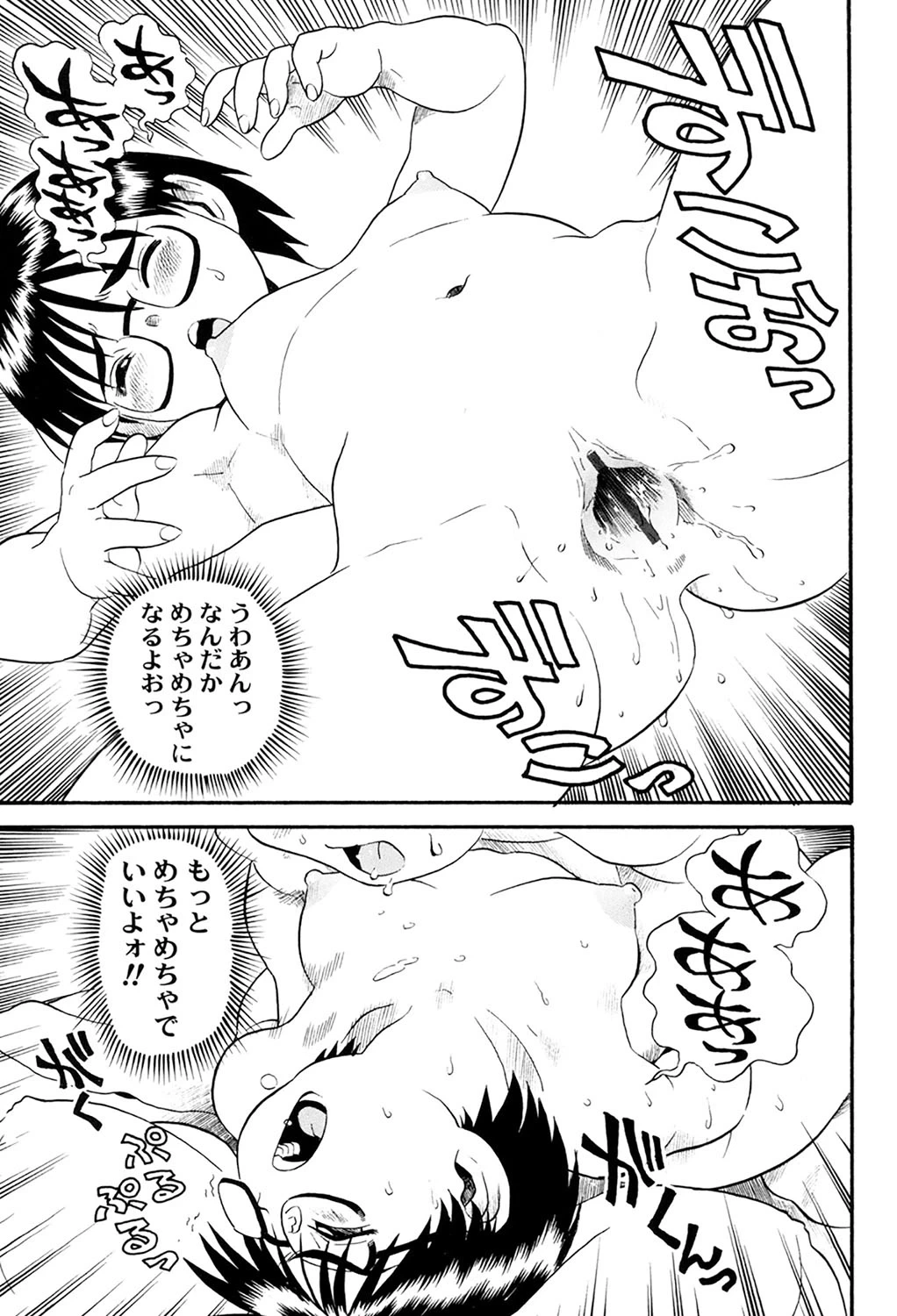 หน้า 87