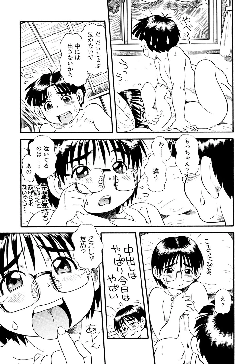 หน้า 93