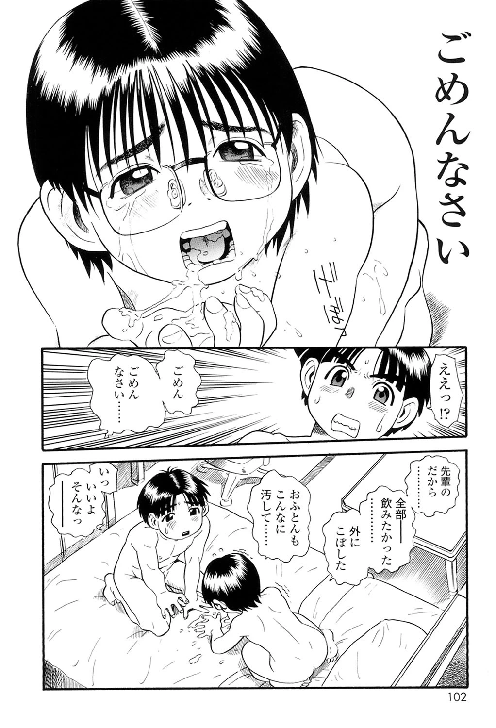 หน้า 100