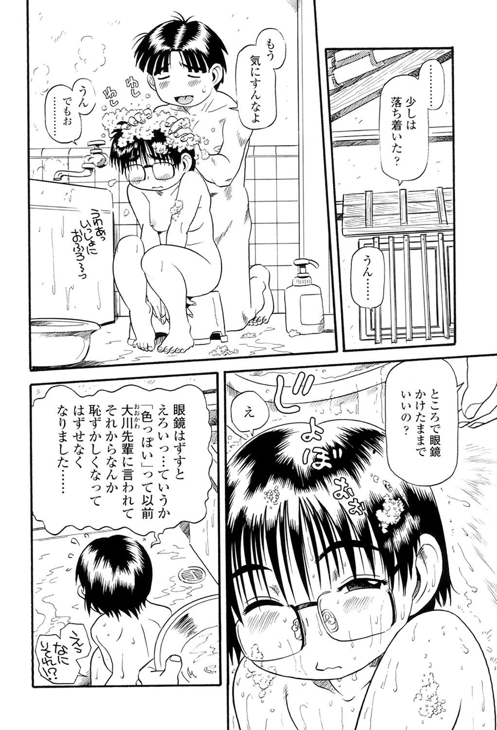หน้า 102