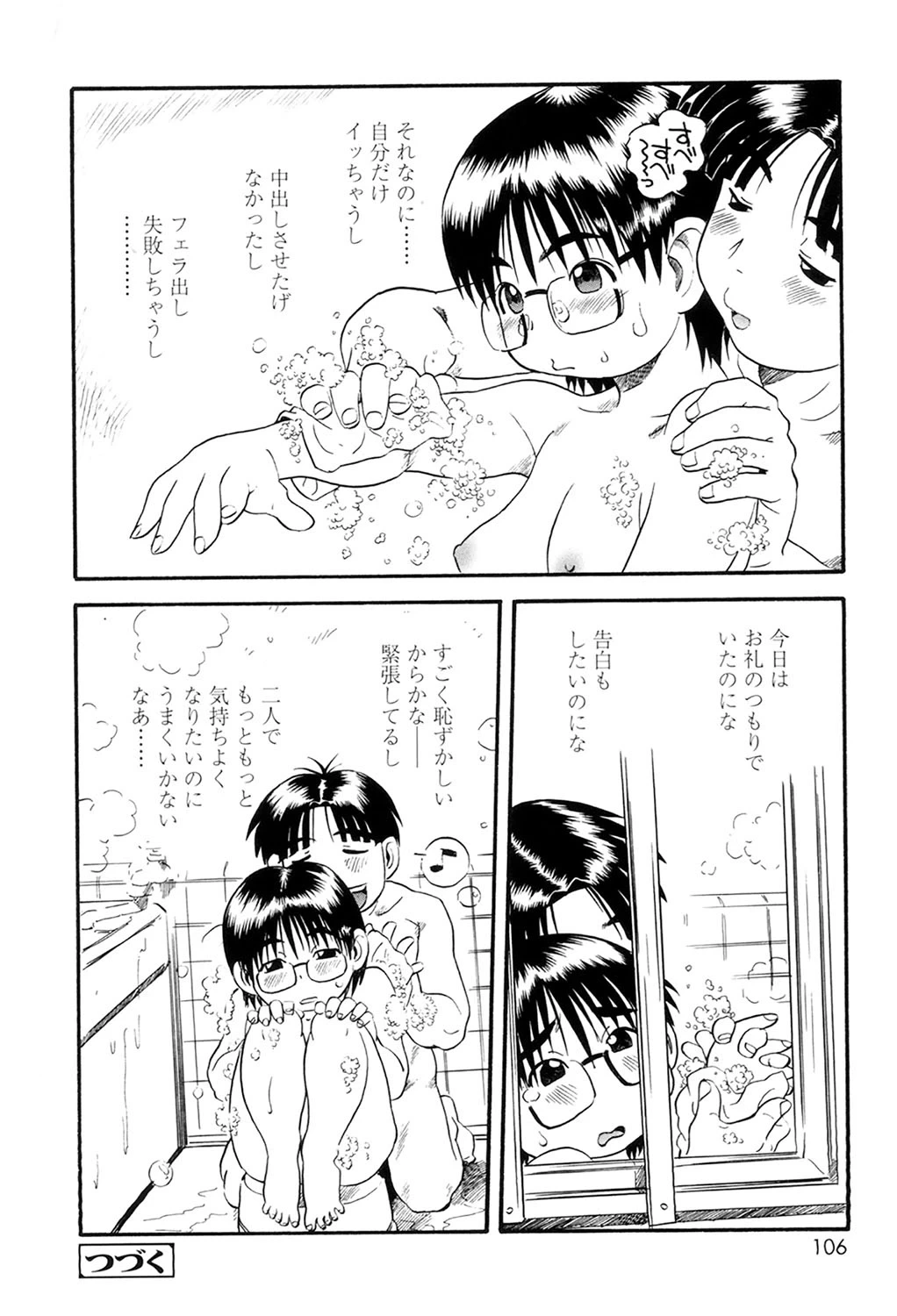 หน้า 104