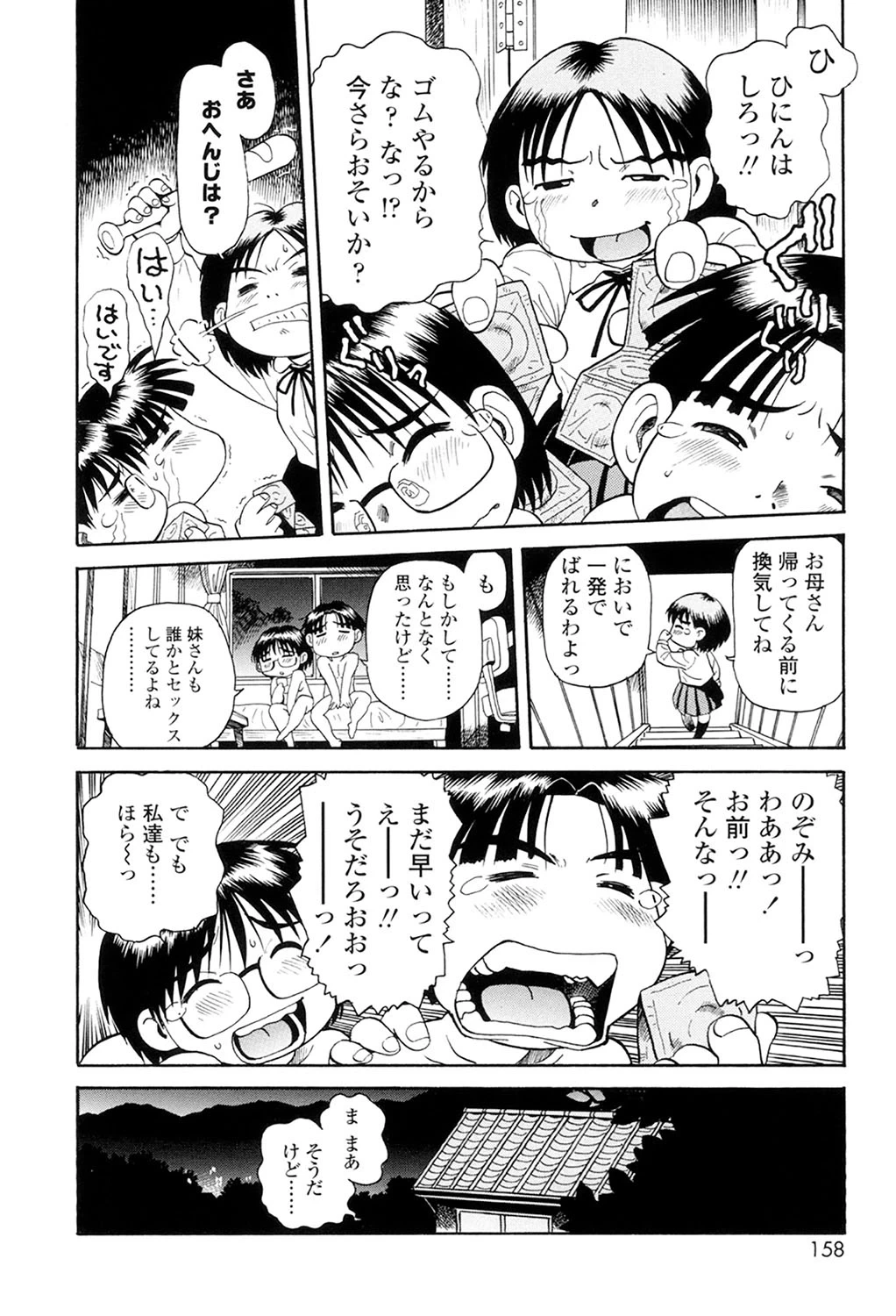 หน้า 156