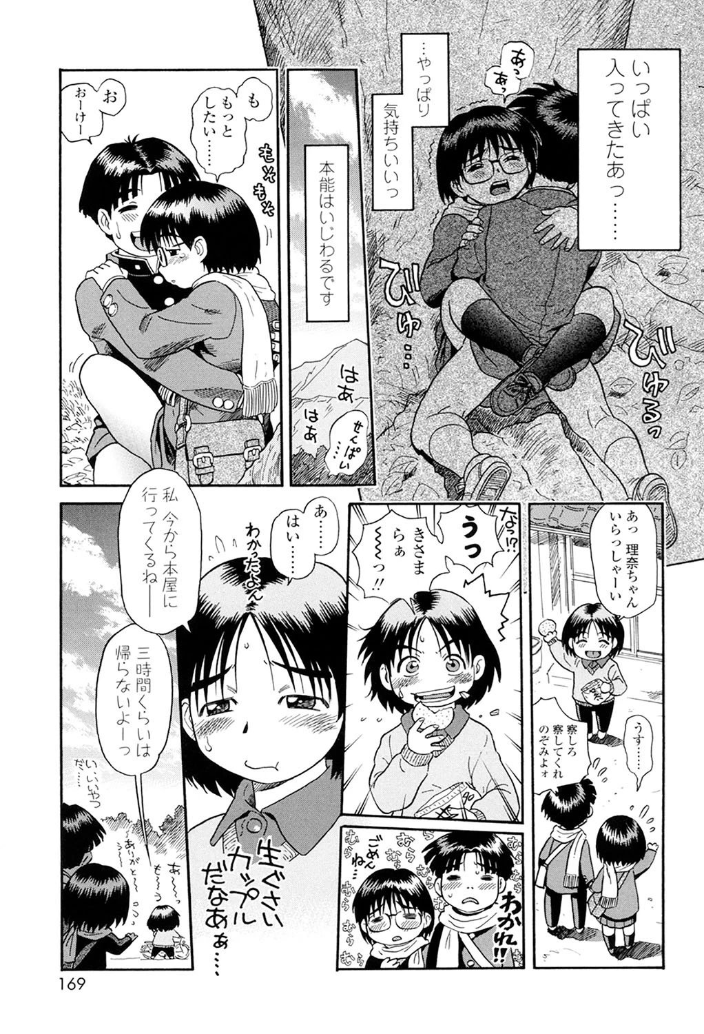 หน้า 167
