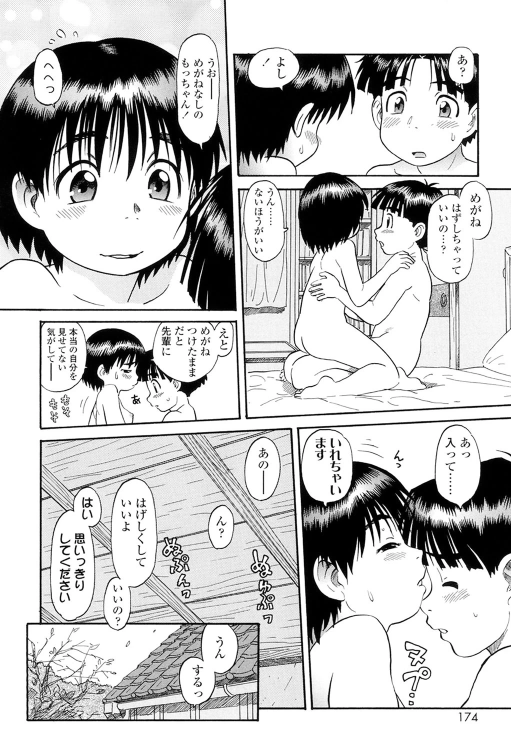 หน้า 172