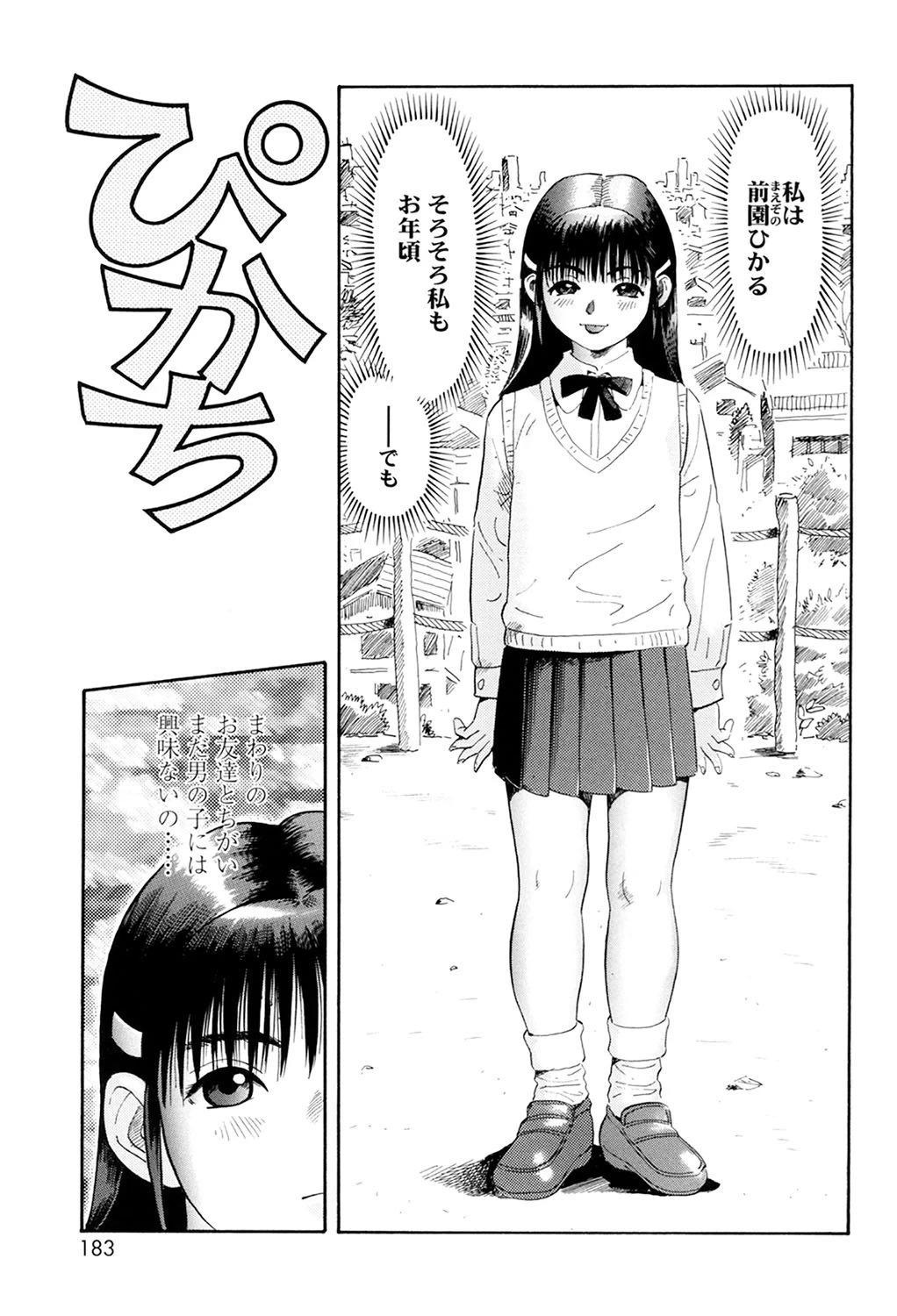 หน้า 181