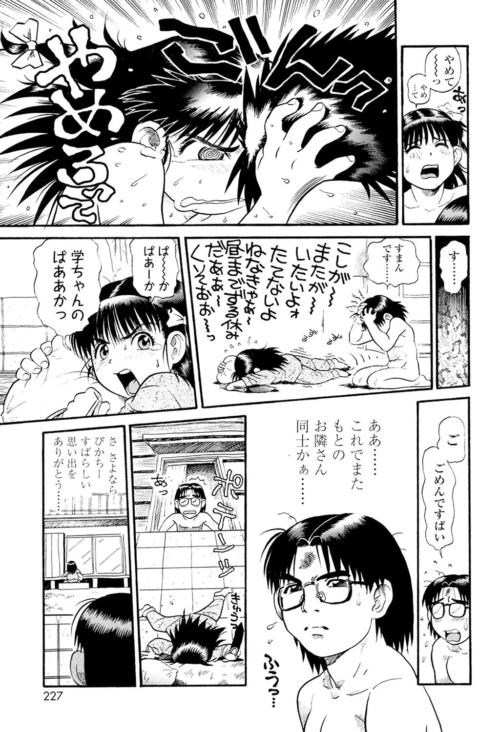 หน้า 225