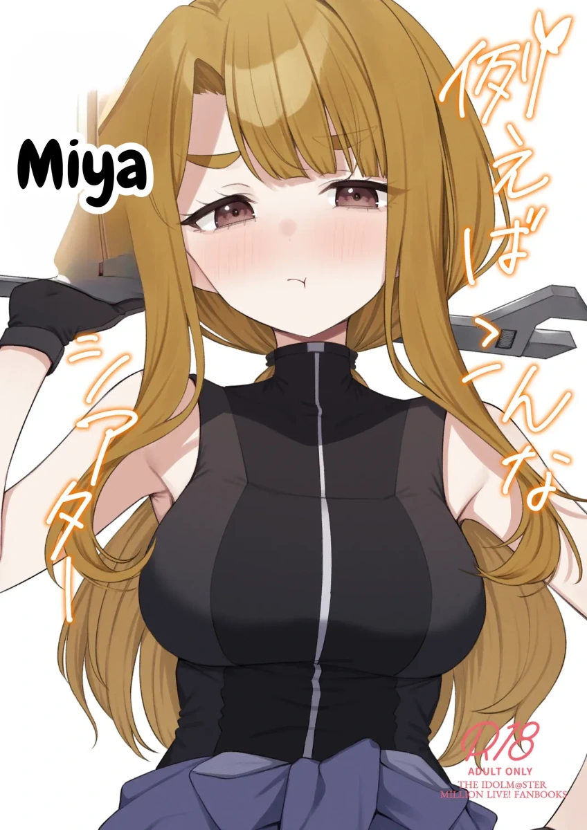 [Wasuraruru Tegami (Binsen)] Tatoeba Konna Miya Theater (THE IDOLM@STER MILLION LIVE!) [English] [MTL] [Digital]