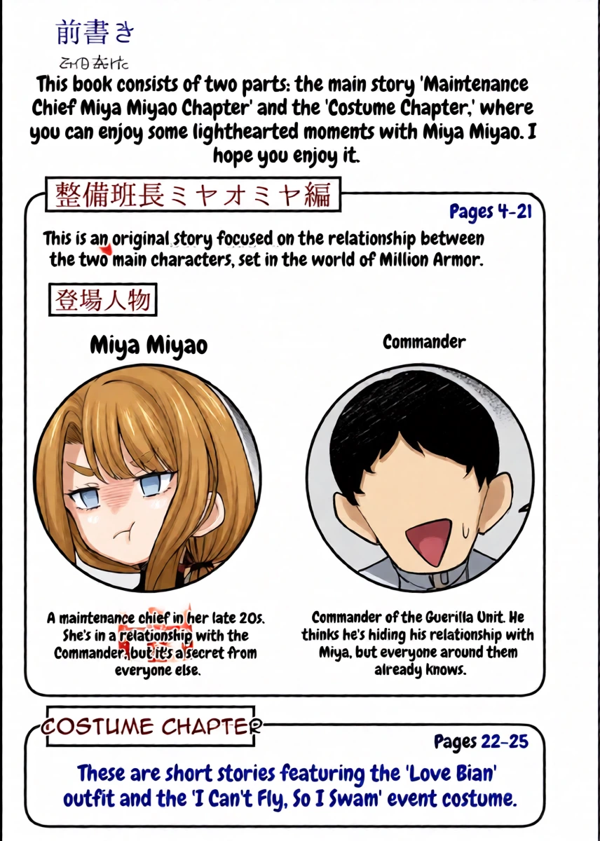 [Wasuraruru Tegami (Binsen)] Tatoeba Konna Miya Theater (THE IDOLM@STER MILLION LIVE!) [English] [MTL] [Digital]