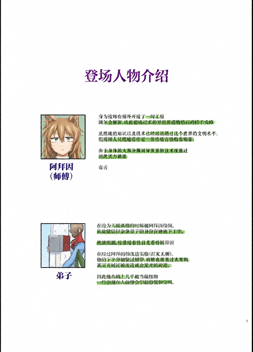 หน้า 3