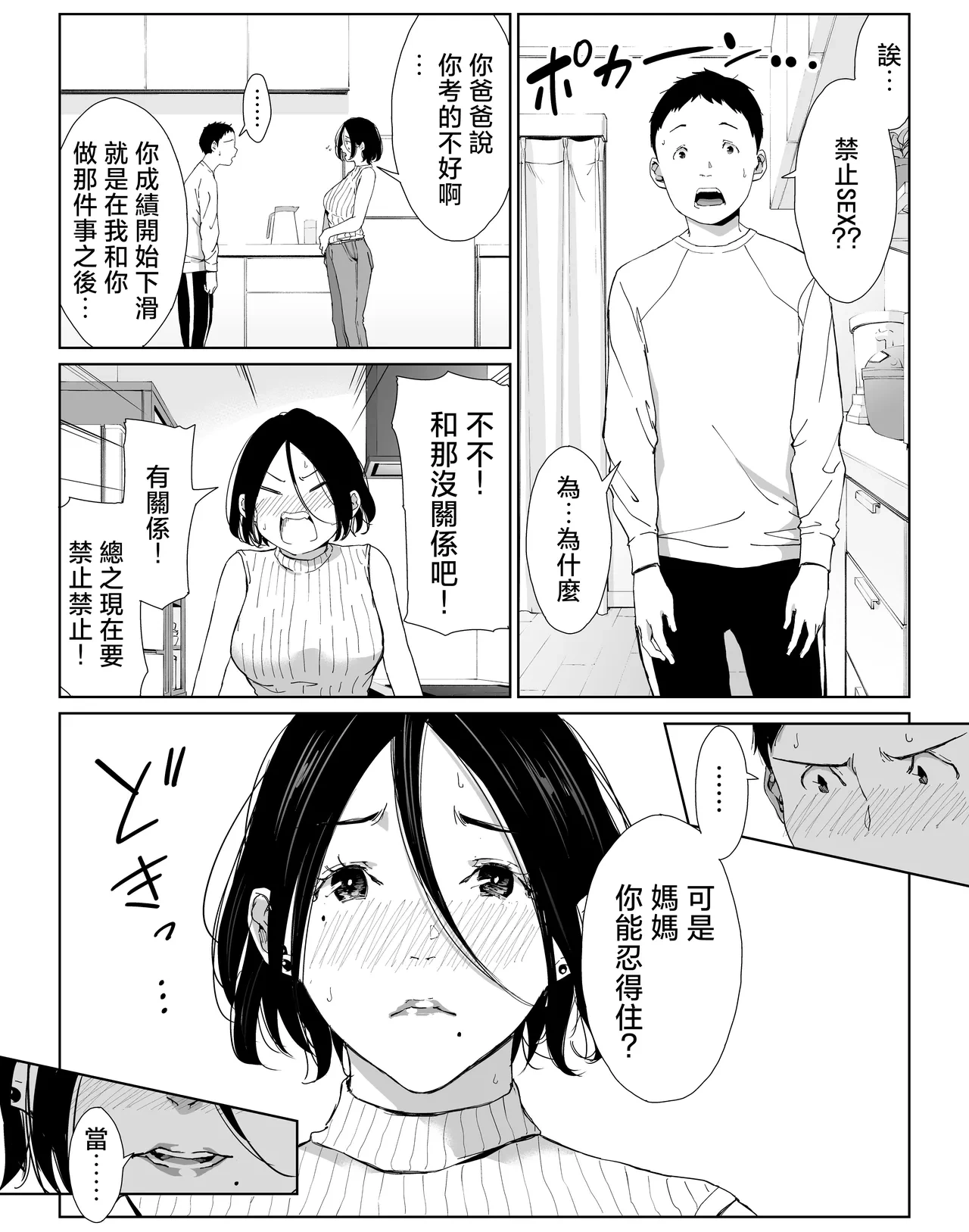 หน้า 65