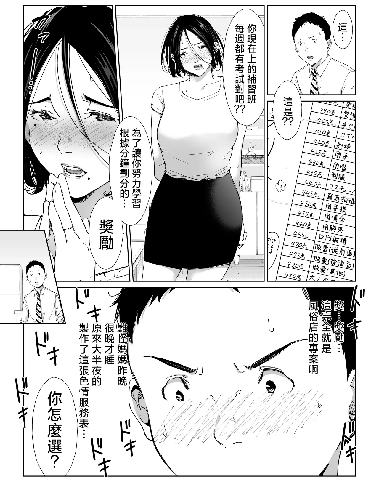 หน้า 67