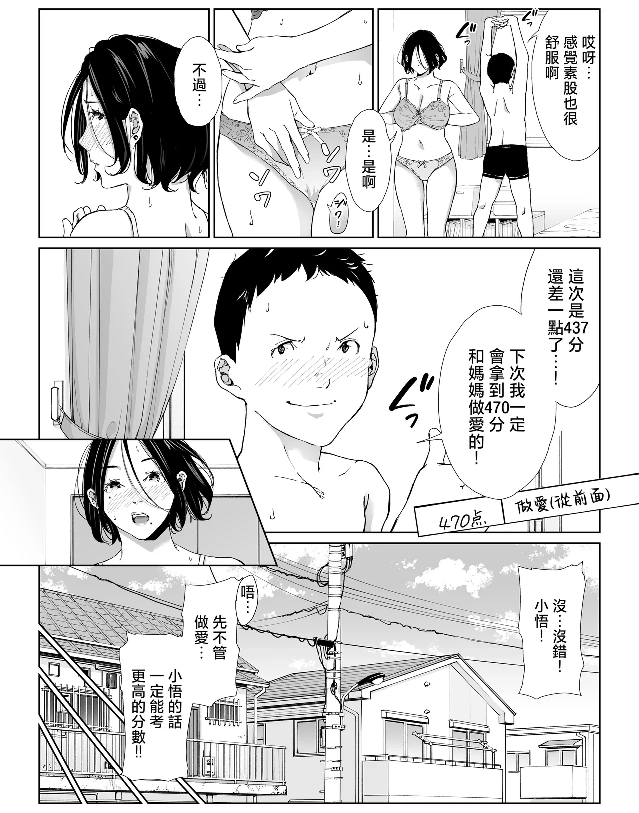 หน้า 82