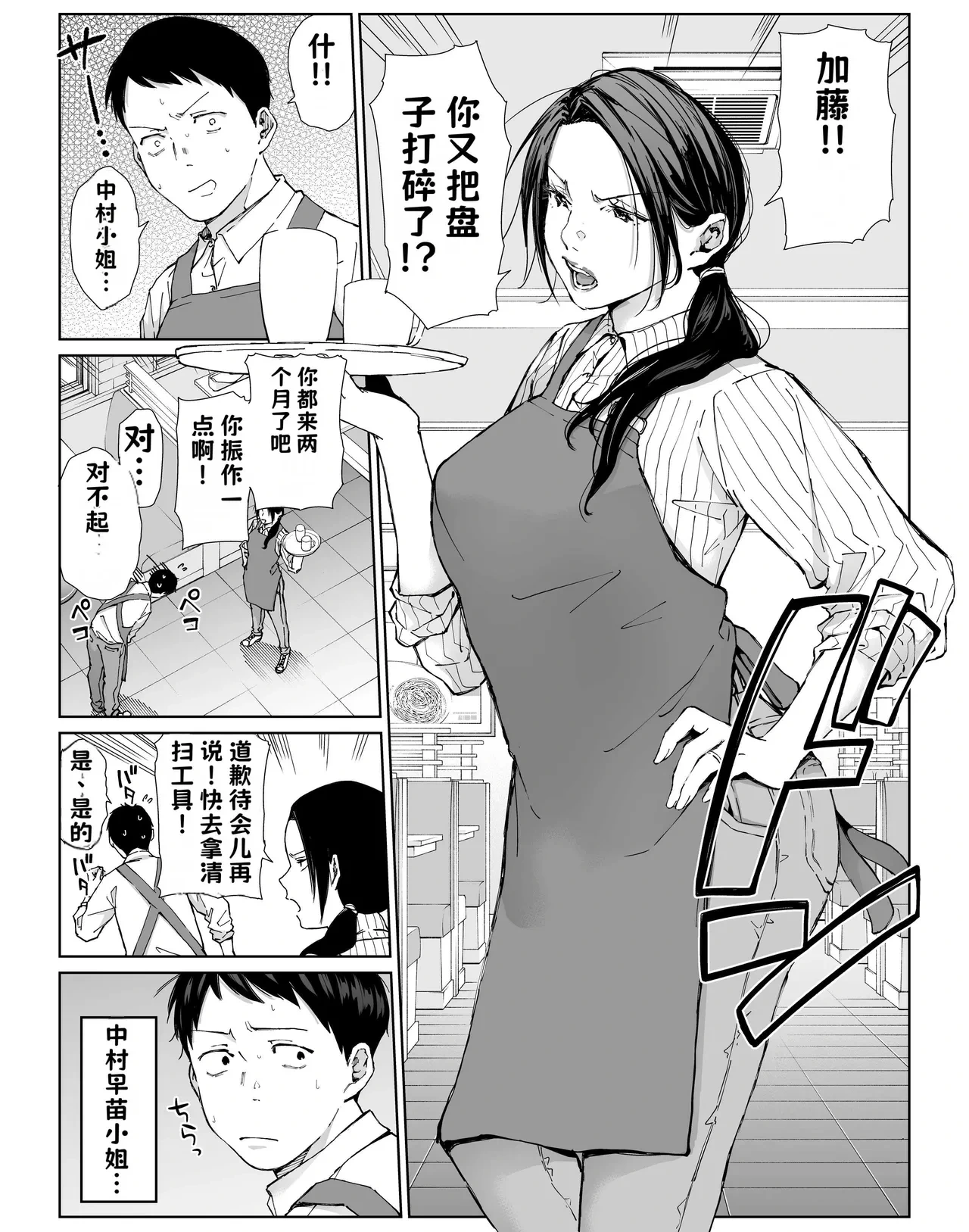 หน้า 4