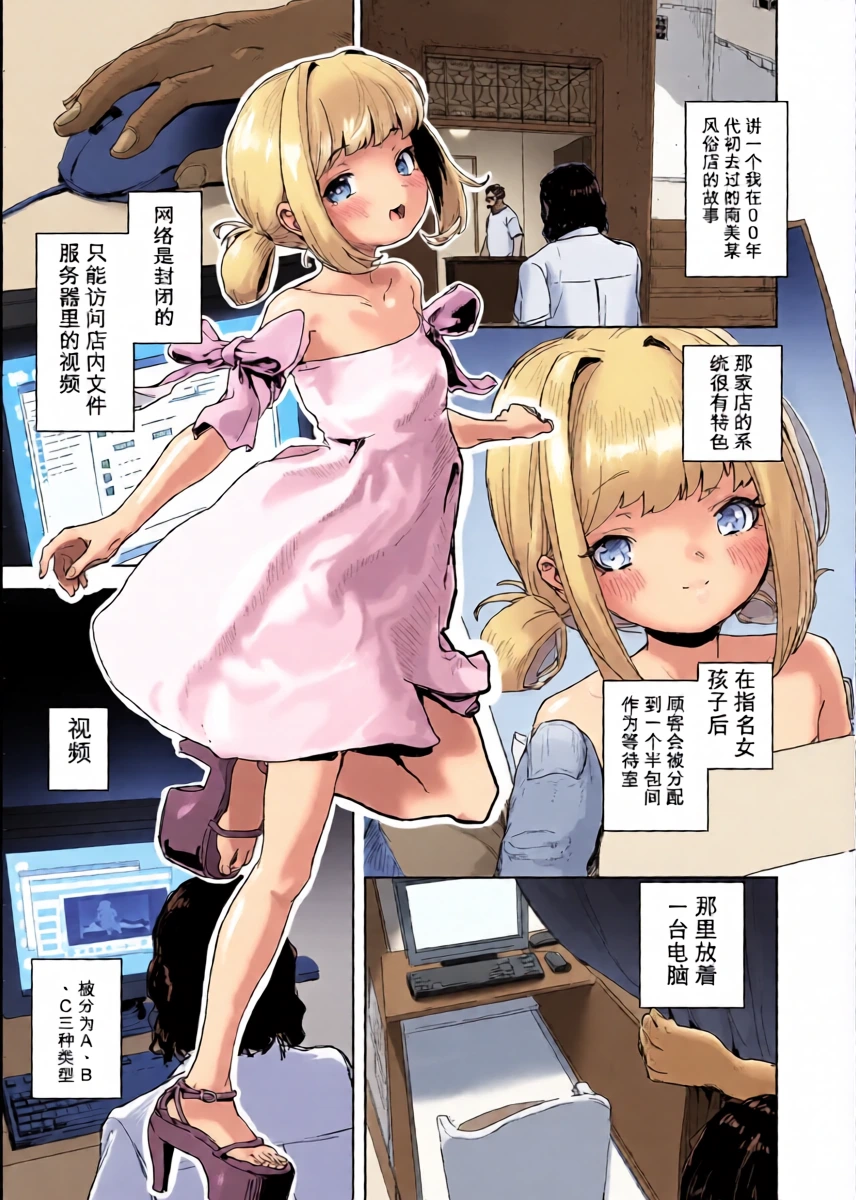 [Danrenji]bou fuuzokuten [个人机翻]