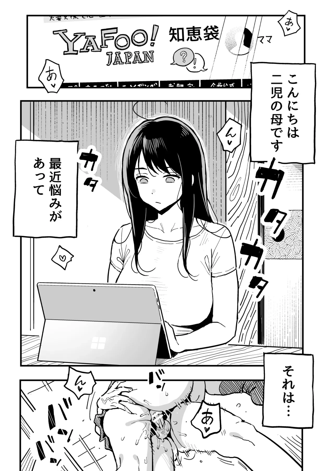 [Surumenium (Taniguchi Daisuke)] Kanojo no Mama mo Sex Friend ni shita Hanashi!