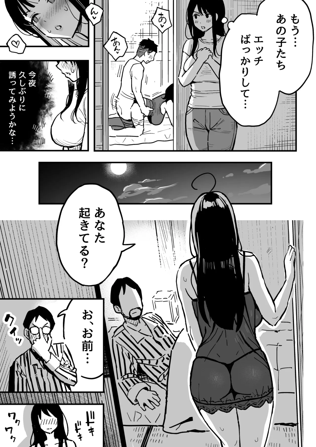 หน้า 8