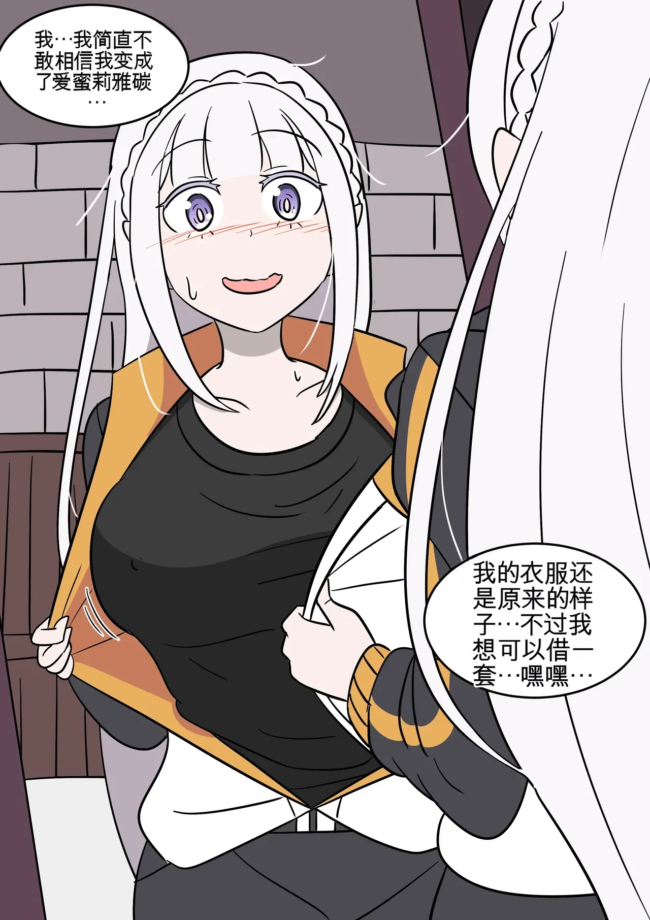 [AI翻译][Vel] 色欲的权能 (Re:Zero)