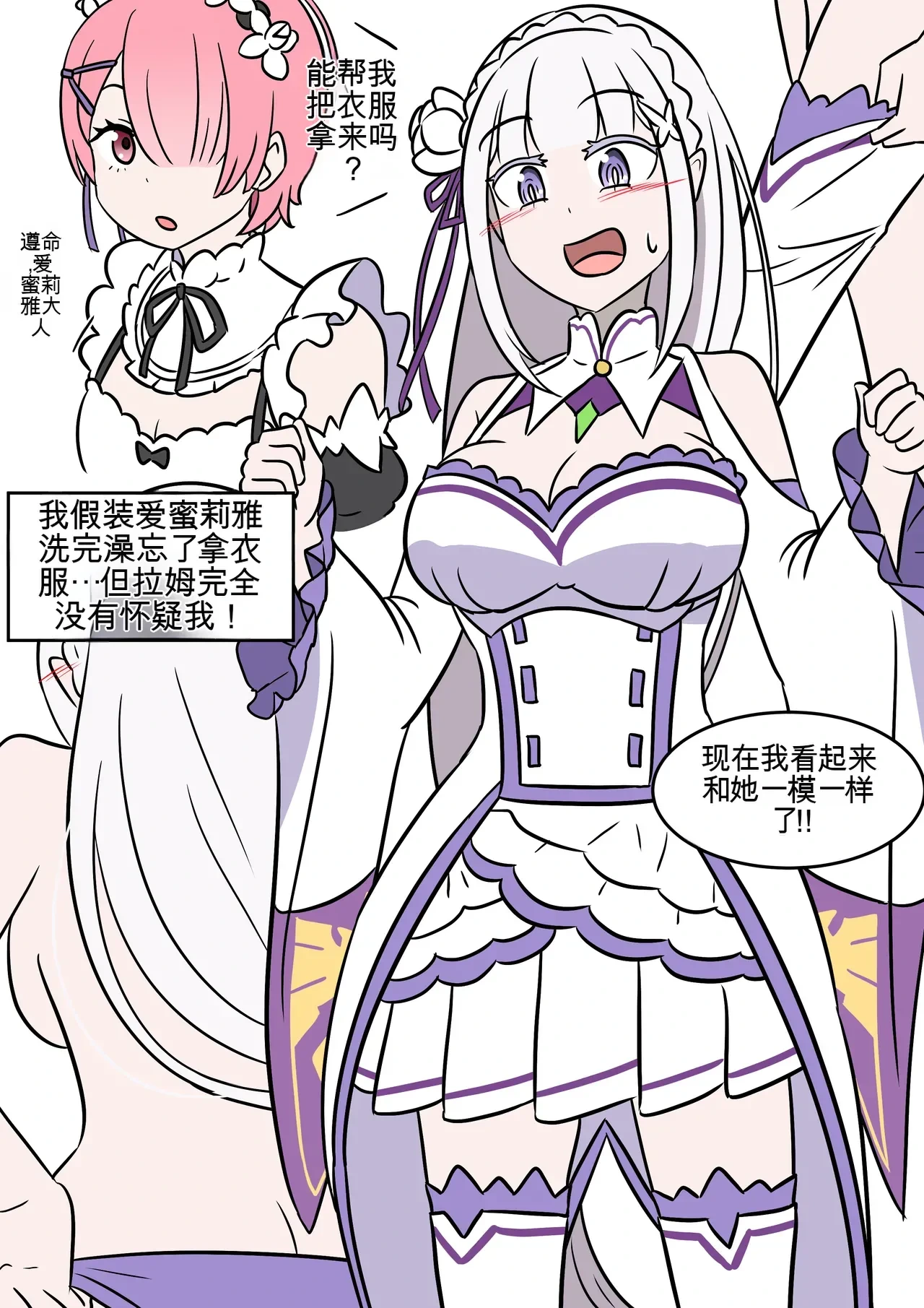 [AI翻译][Vel] 色欲的权能 (Re:Zero)