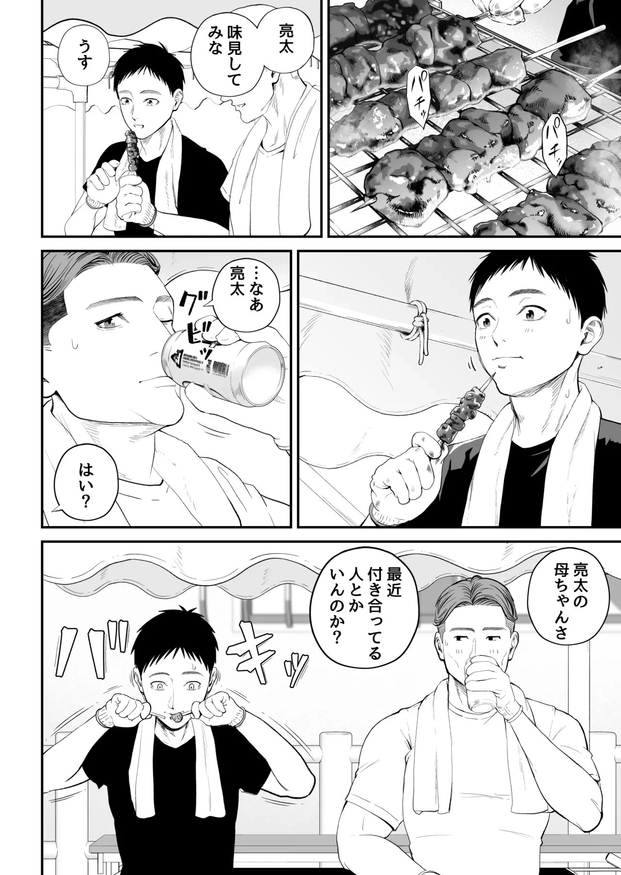 หน้า 17