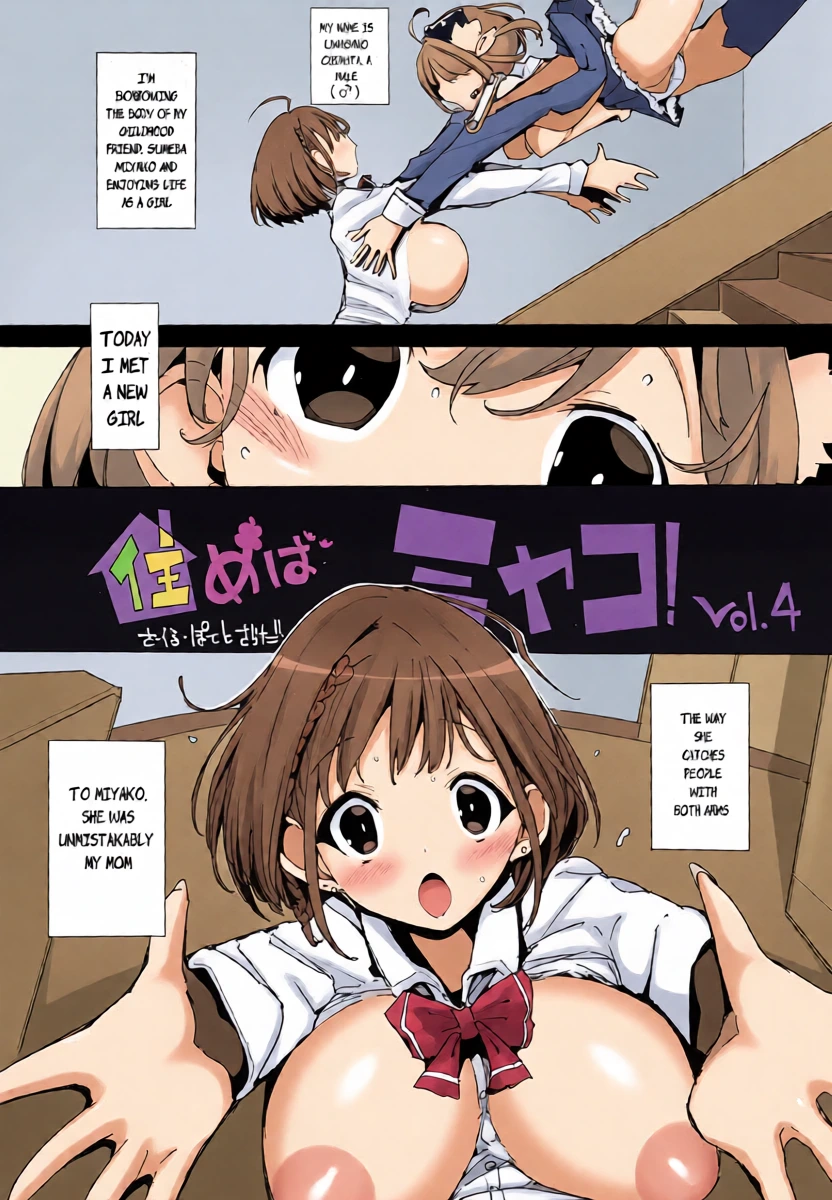 (C107) [Potato Salad (Himekuri)] SUMEBA MIYAKO! Vol. 4 | If you Live in Miyako! 4 [English]