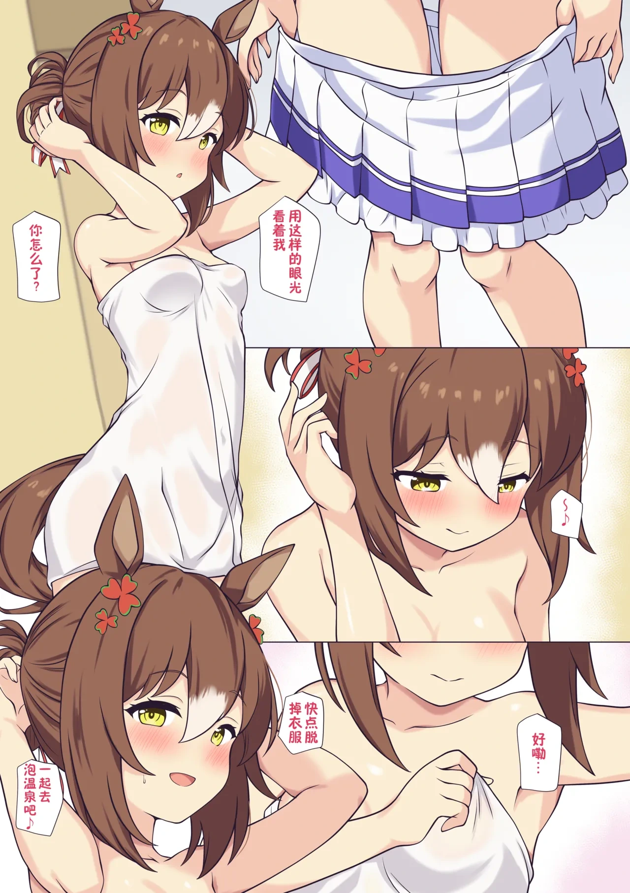 [ふぇぇり_3] 美妙的温泉服侍♡