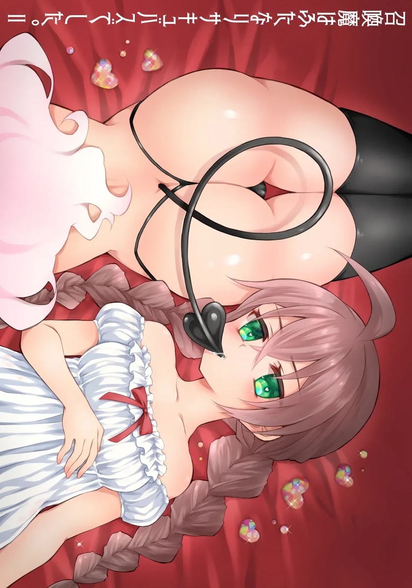 [Sasya (Sachie)] The summoned creature was a hermaphrodite succubus. II (MTL)