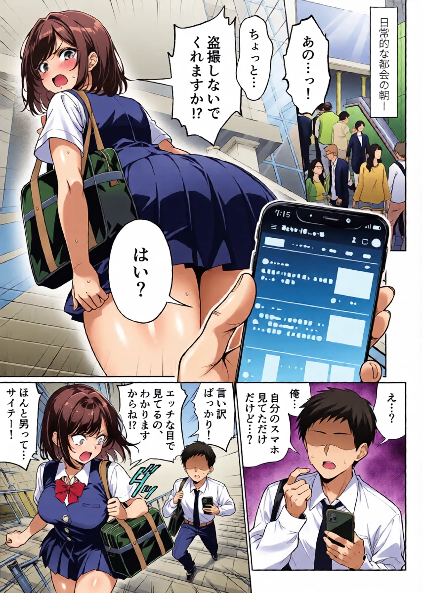 [Hechima Koubou (Mangetsu Wasabi)] Eroshichu Jidou Seisei Appli de Juujitsu no Ero SuppoLife [Digital]