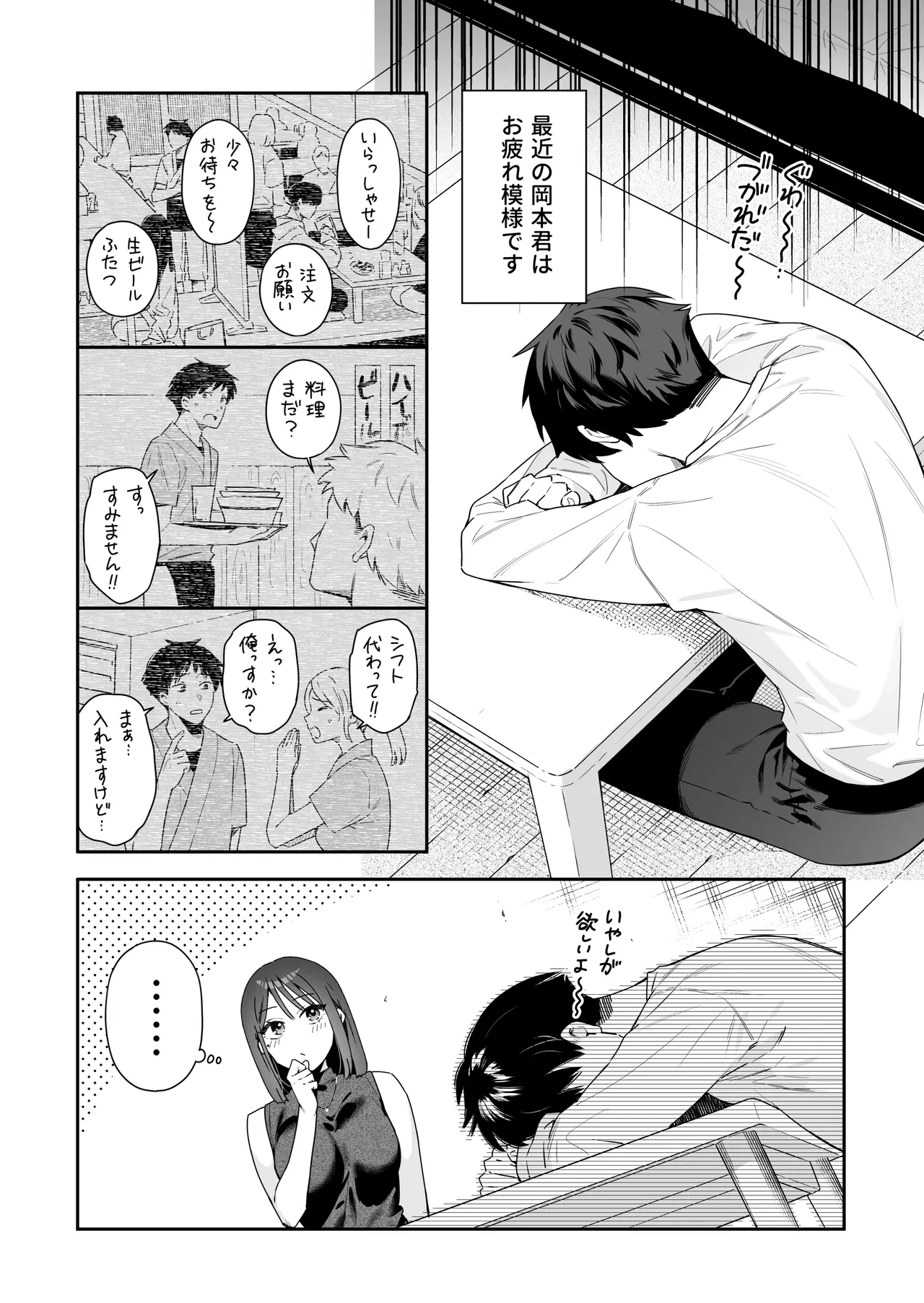 [Hobukuro! (Bekotarou)] Kanojo no Hatsujou Switch After Story Matome