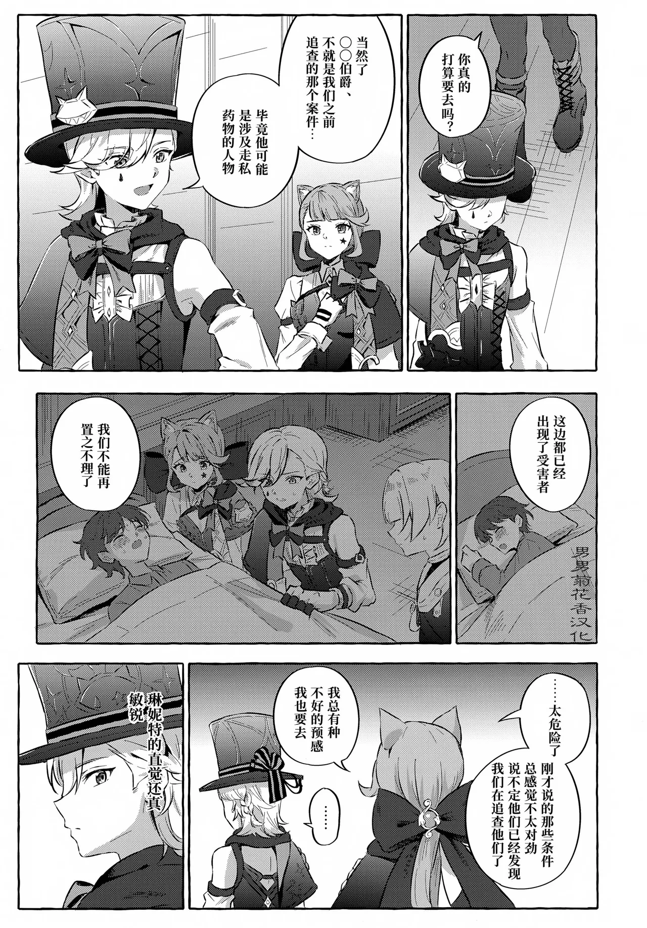 หน้า 6