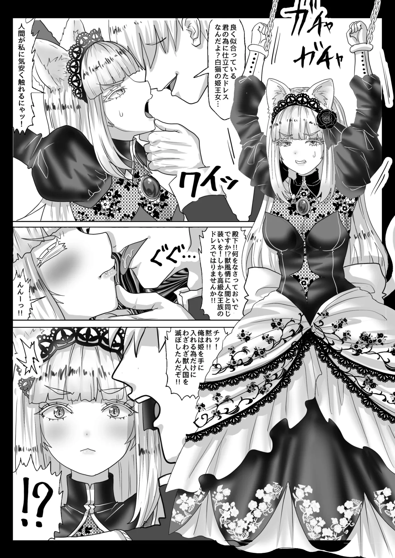 異世界転生者は女神の加護スキルで亜人達をお嫁さんにして世界を愛で救います!!実は前世非モテ男が美少女達を性奴○にして孕ませまくりな件について