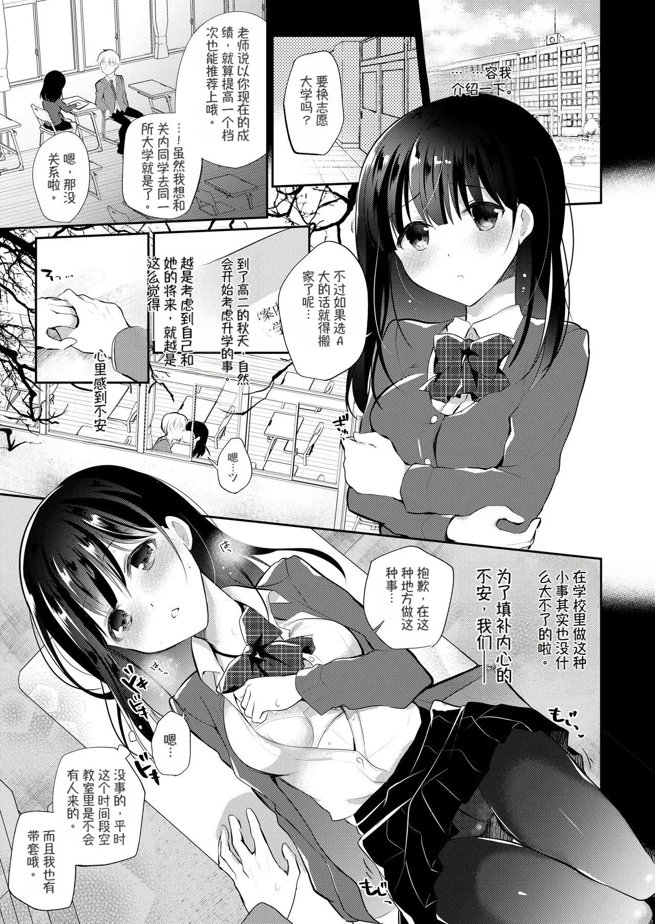 [8/7 (Nanasaki)] Boku no Kanojo wa Suisen ga Moraenai