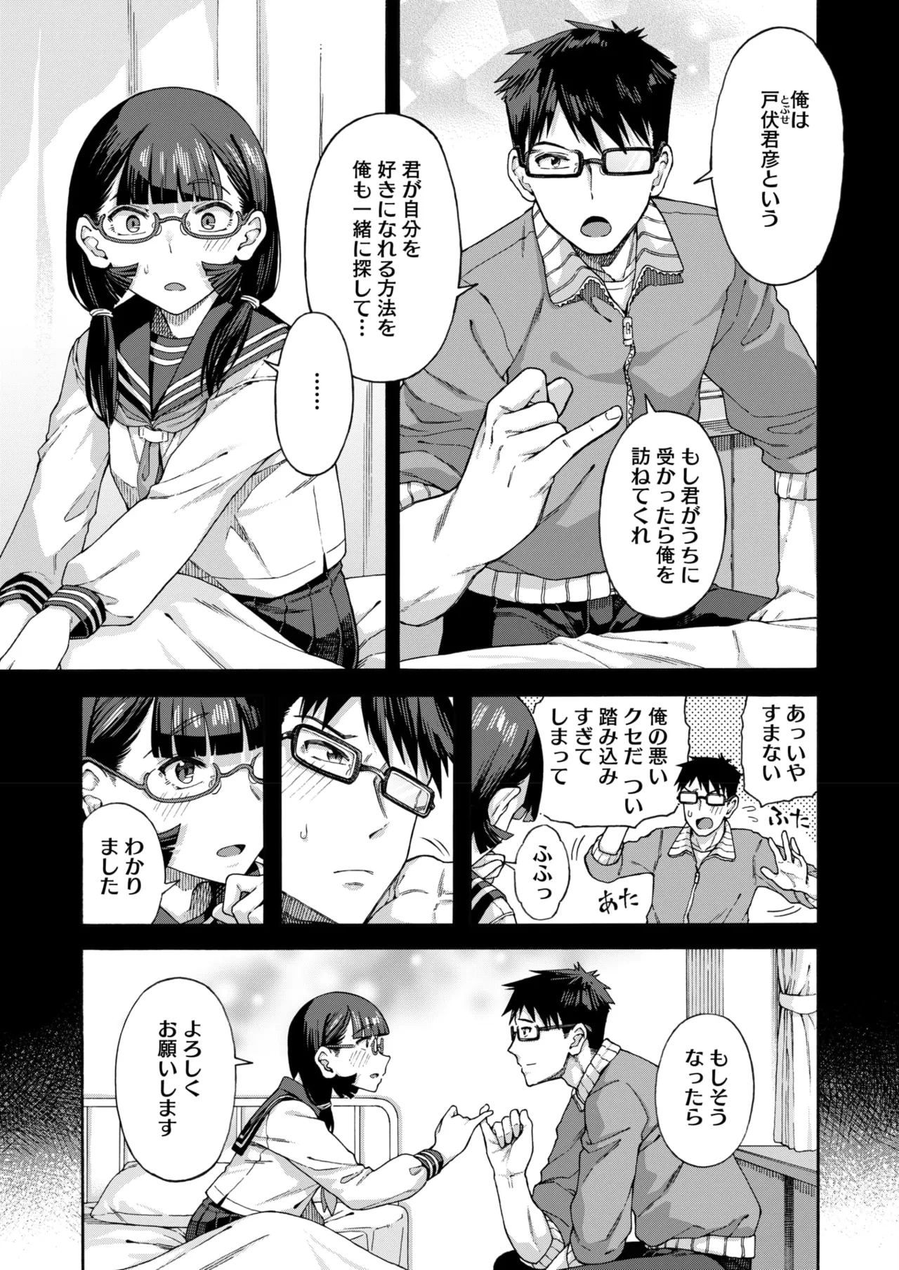หน้า 207