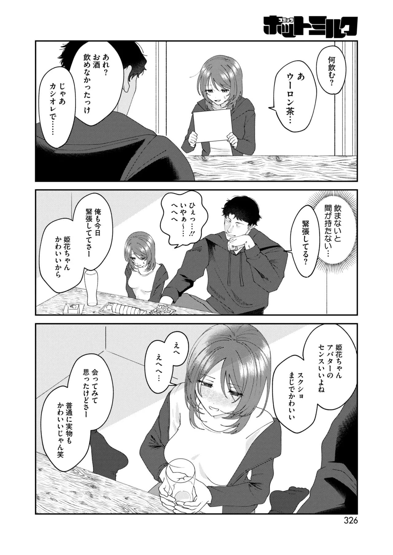 หน้า 293