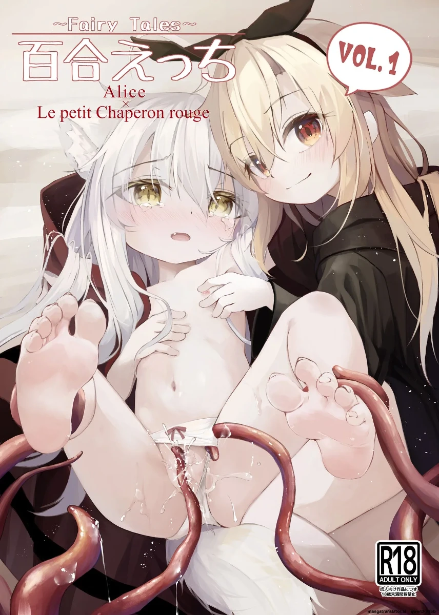 [Innocent Pocket Watch (Utatane)] ~Faily Tales~ Yuri Ecchi [Digital] (SCANMTL)