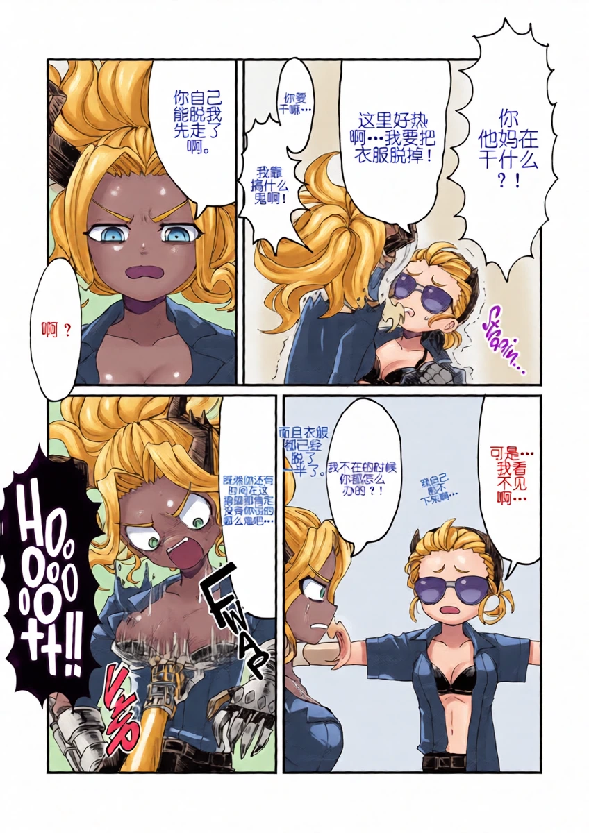 [Trio] Drunker Night (Helltaker) [Chinese]