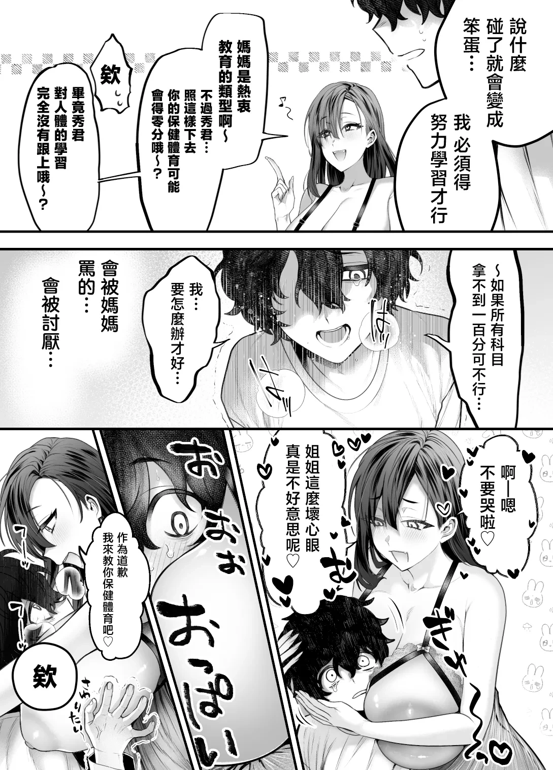 หน้า 12