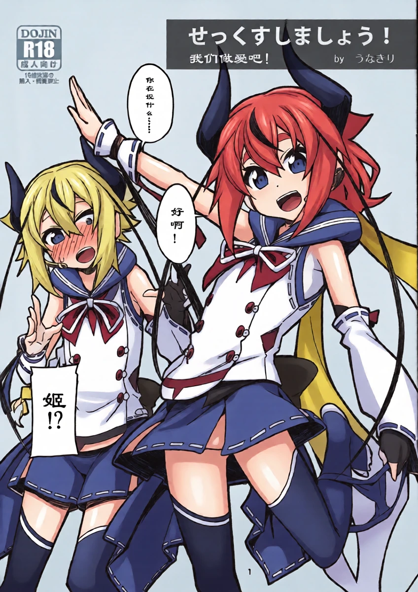(Kono Koe Todoke, Tsuki made mo Roku) [Chotto Dake Aruyo. (Takemura Sessyu)] SEX Shimashou! by Una Kiri (VOICEROID) [Fun AI translation for myself]