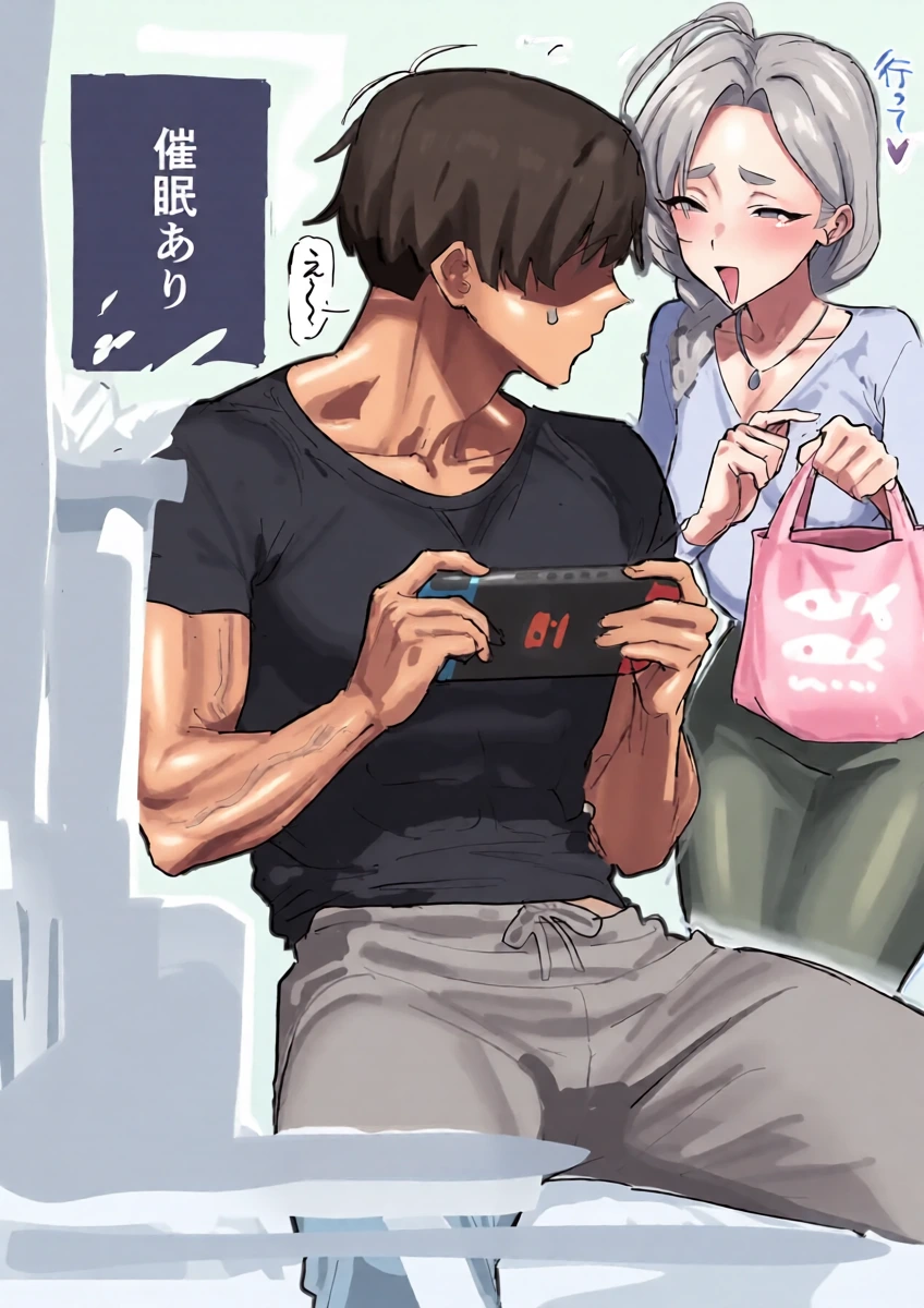 [いーさん] どすけべ認識阻害