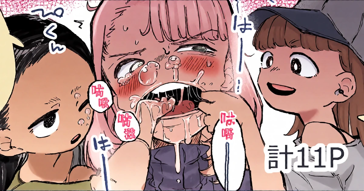 [Boukoku Daitouryou] Hentai Play o Oboe Komaserareru Hitozuma | 被迫学会各种变态玩法的人妻 [Chinese] [七夜扎比子个人汉化]