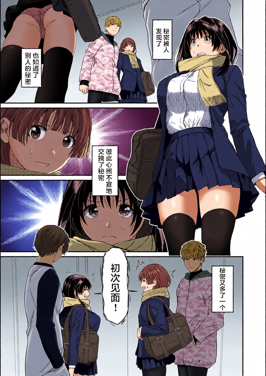 [Ryoh-zoh] Konoka Press Ch. 6 (COMIC Ananga Ranga Vol. 128) [Chinese] [随便汉化]
