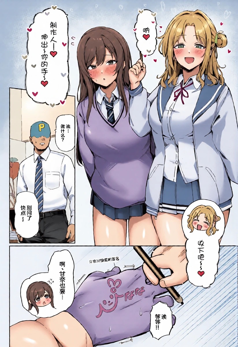 (C105) [Peanuts Koubou (Mr.Peanut)] Ai ga Omome no 283 Idol Fuyuko Hen - 283 idols whose love is heavy (THE iDOLM@STER: Shiny Colors) [Chinese] [MTL]